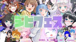 音楽フェス「ジビフェス」byジビエーズ