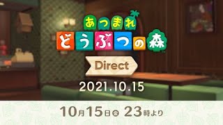 あつ森ダイレクトを見る配信