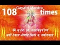 Gayatri Mantra 108 times By Jagjit Singh [Full Song ...