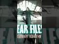 Fear Files