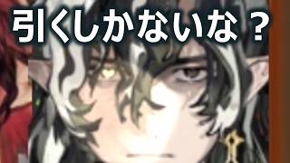 これ引きましたか？【アークナイツ】