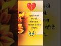 Short Bestsong Urdupoetry Song Love Life Spoiler Shayarilove Sadsong Hurt Heartbroken Heart