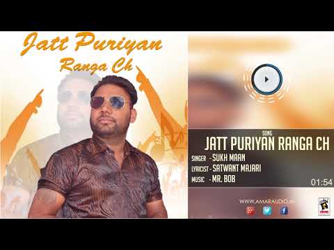 Jatt Puriyan Ranga Ch
