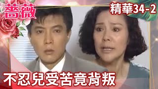 Chen Yue betrays Guangzhong.Libang learned that he had fallen into Guangzhong's trap