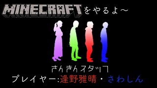 【minecraft】作業配信【マイクラ】