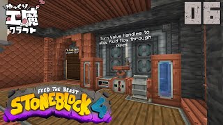 StoneBlock4 石の世界でワールドエンジン修復 Part6【ゆっくり工魔クラフト】Minecraft 1.21.1