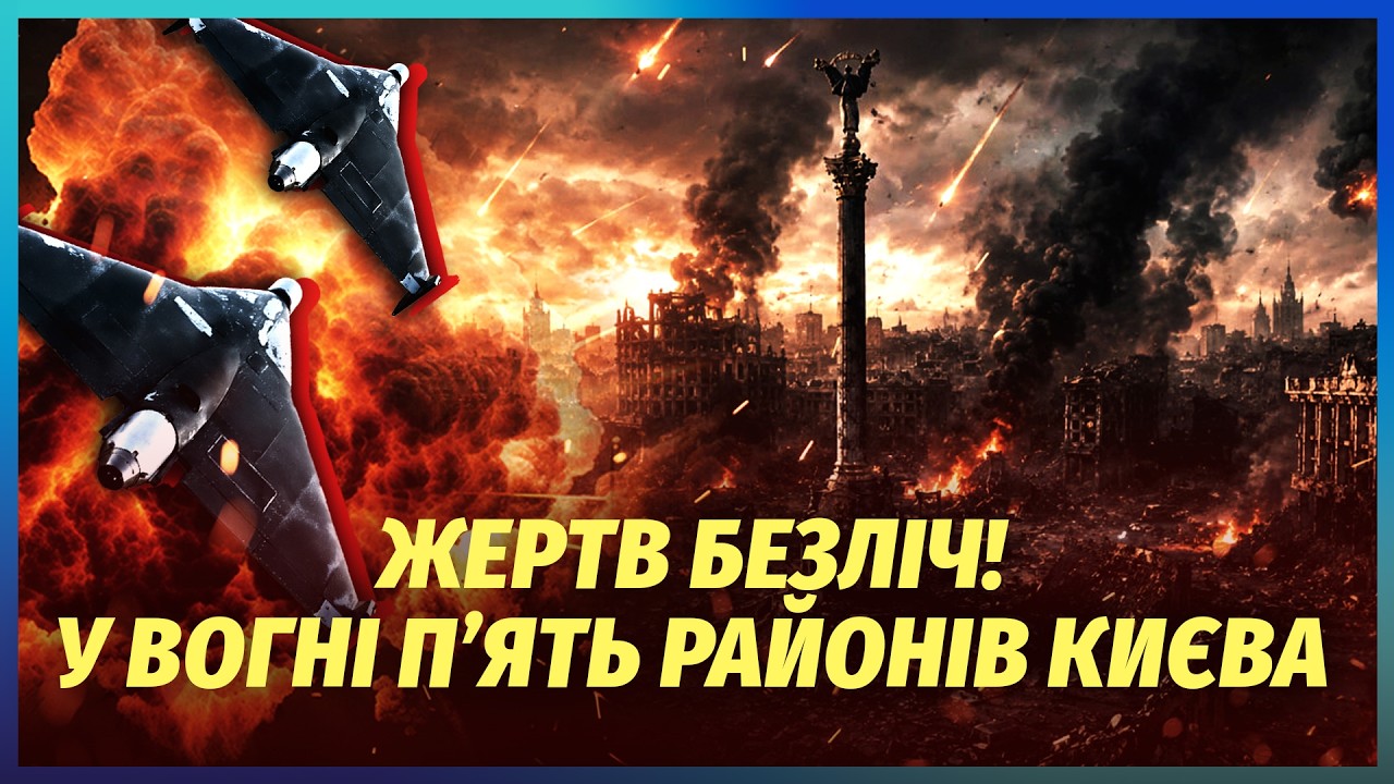 Екстрено! ВИБУХНУВ ТОРГОВИЙ ЦЕНТР У КИЄВІ. Піднявся ВОГНЯНИЙ ГРИБ. Бомби роз?