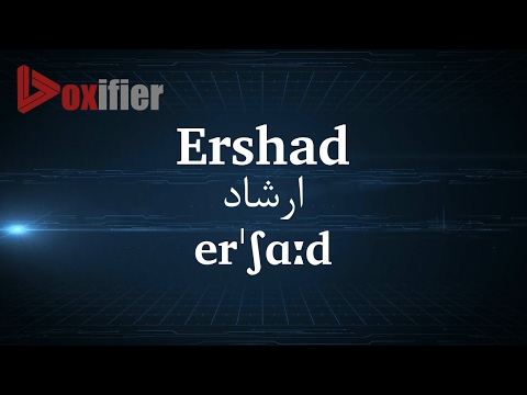 How to Pronunce Ershad (ارشاد) in Persian (Farsi) - Voxifier.com