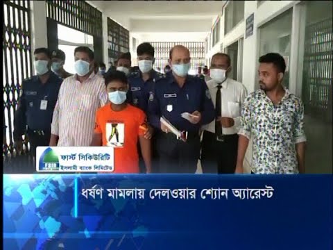 আলোচিত গৃহবধু নির্যাতন মামলায় গ্রেফতার সামছুদ্দিন সুমনকে ৪ দিনের রিমান্ড | ETV News