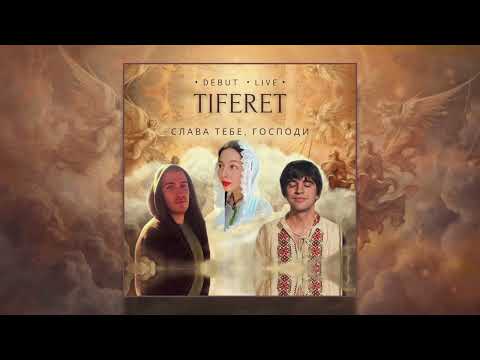 Tiferet - Slava Tebe Gospodi (Praise You Lord) - Debut Live