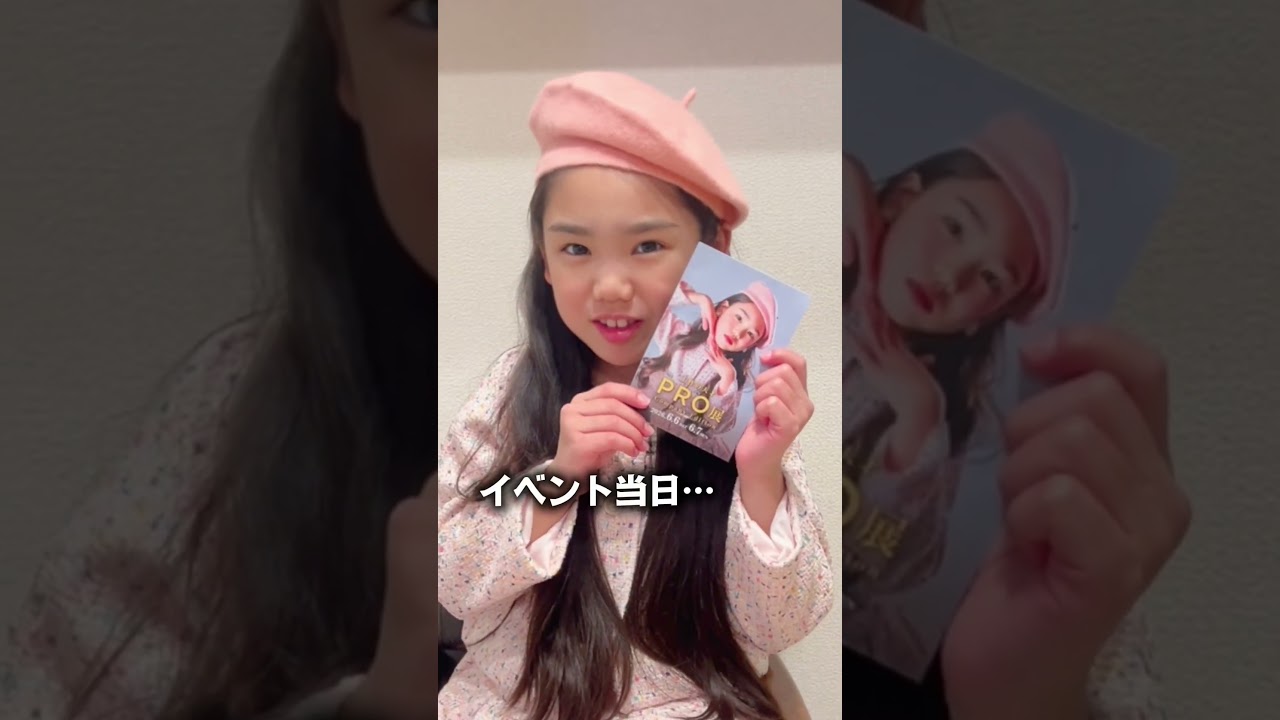 重大発表があります！