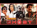 The Ghost Recent Action Movie Nagarjuna Sonal Chauhan Simmi Ghoshal Anikha Surendran TFC