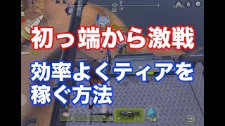 【サイバーハンター】あっ！と驚くティアを稼ぐ方法ー上達したいなら必見【CyberHunter】
