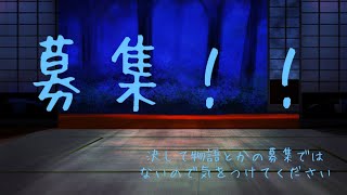 募集しまーす