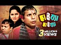 Chaiya Chaiya ছাইয়্যা ছাইয়্যা Bangla Natok Mosharraf Karim Mithila