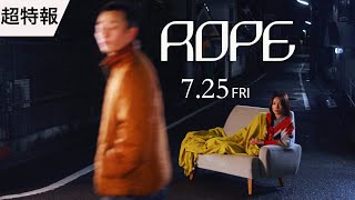 超特報