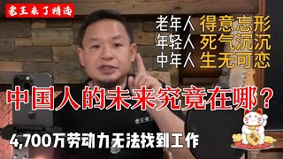 [問卦] 有沒有YTer「老王來了(王吉舟)」的八卦？