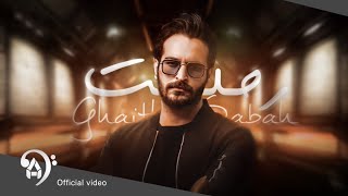 غيث صباح رحلت حصرياً ريمكس 2022 official video