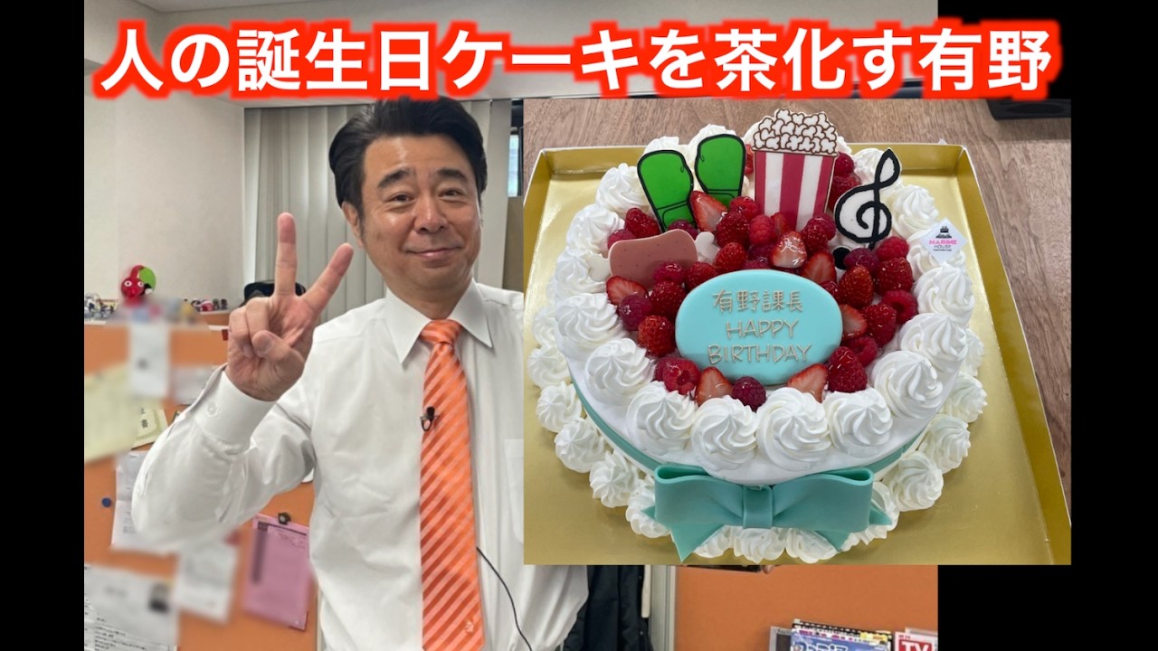 ある日の誕生日ケーキカット動画が流出