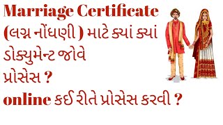 Marriage Certificate Document Required?Process