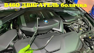 Расшифровка p120d BMW