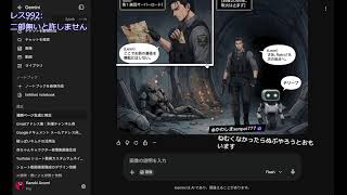 【AI漫画】AIに協力してもらって漫画を作る！2