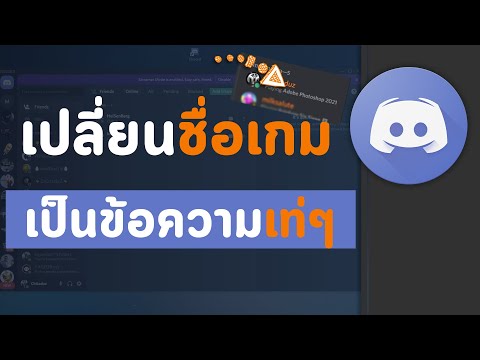 เปลี่ยนชื่อ ฟี ฟาย เท่ๆ