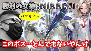 【勝利の女神:NIKKE】♯16～二ヶ月キャンプしてきます…何もできなくて意気消沈の新米指揮官…～【実況】