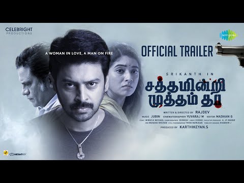 Sathamindri Mutham Tha Official Trailer