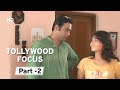 Tollywood Focus Movie In Part 02 Swastika Mukherjee Amitabha Bhattacharya Bengali Movie