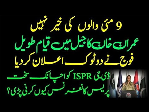 DG ISPR's Press Conference and Imran Khan's difficulties, zafar naqvi zn news