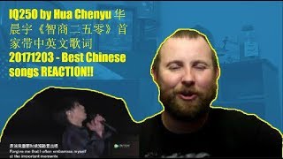 IQ250 by Hua Chenyu 华晨宇《智商二五零》首家带中英文歌词 20171203 - Best Chinese songs  REACTION!!