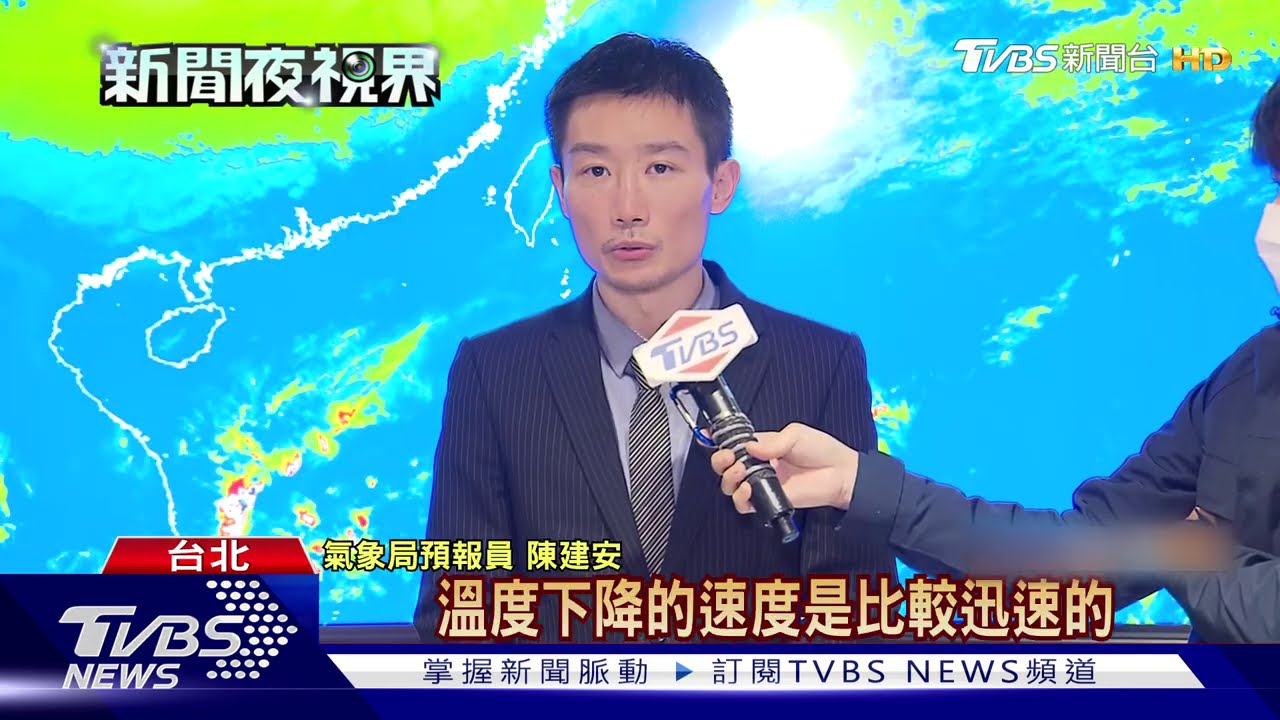 寒流上午提早到! 北部急凍40h、最冷6度以下