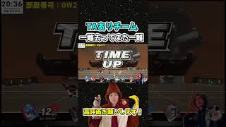 【スマブラSPエンジョイ】味方ガエン襲来！！【ショート99】 #Shorts #スマブラsp #初見歓迎 #スマブラ視聴者参加型