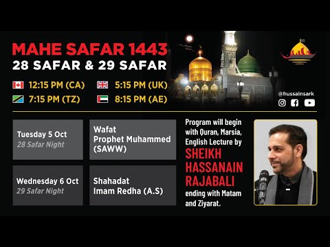 Shahadat of Imam Ali Ridha (A.S) - 06.10.21 | Safar 1443