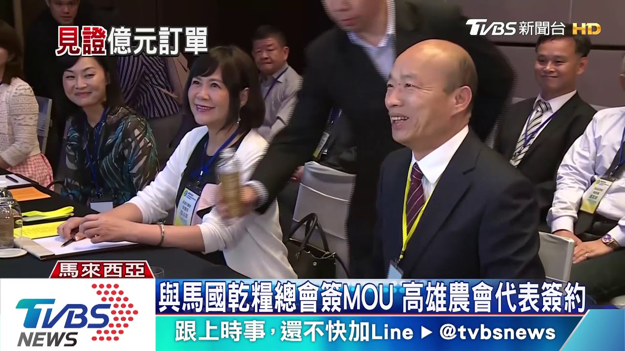 韓與馬國乾糧總會簽MOU　高農會代表簽約