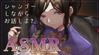【ASMR】とりあえず寒いから一緒にお風呂入りたい【白雪 巴/にじさんじ】
