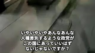 立花孝志との長い戦いが始まった日