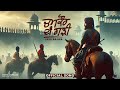Chamkaur Di Garhi Jass Bajwa Punjabi Devotional Song 2024