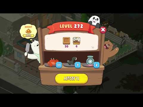 위 베어 베어스 더 퍼즐 272