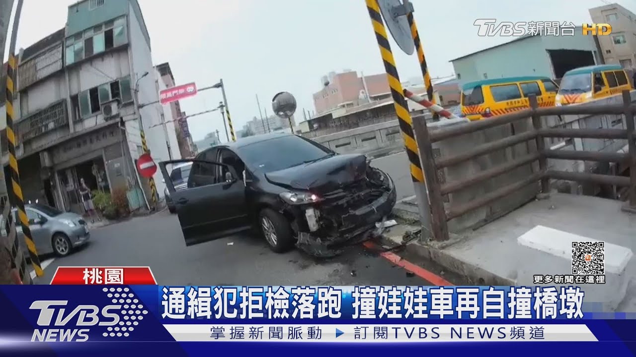 通緝犯拒檢落跑 撞娃娃車再自撞橋墩
