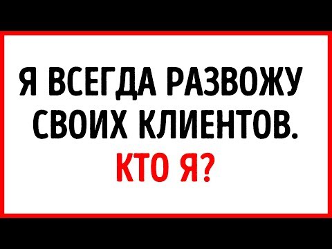 50 Загадок, Которые Сломают Вам Мозг
