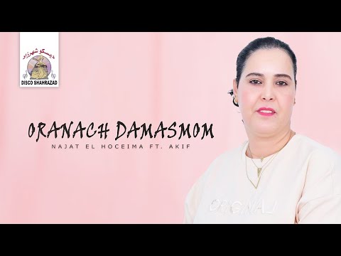 Najat El Hoceima ft.  Akif - Oranach Damasmom (Official Lyric Video)