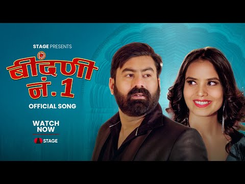 Beendani No. 1 | Official Video | Sushobhit Gujrati | New RaJsthani Song | full Movie On Stage App