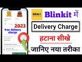 Blinkit Free Delivery Blinkit App Mai Delivery Charge Kaise Bataye Blinkit App Blinkit Order