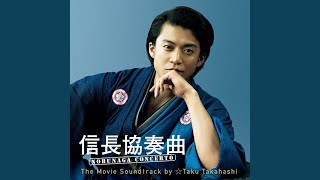 Download lagu Shutsujin Remix mp3 Download lagu Shutsujin Remix mp3