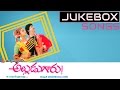 Alludu Garu Audio Jukebox Mohan Babu Shobana Ramya Krishnan K V Mahadevan Raghavendra Rao