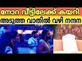 ലൈവിൽ ദേ നന്ദൂട്ടൻ വന്നു -  BiggBoss Malayalam Season 6 | Live Latest Episode 