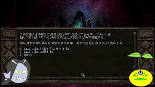 【Pillars of Eternity】異世界放浪記外伝【第23話】