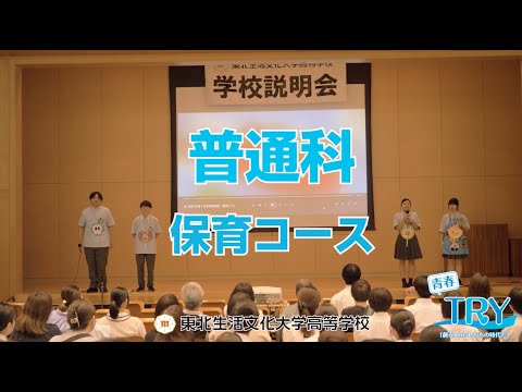 2025デジタル学校説明会【保育コース】